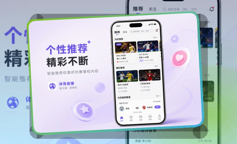 爱游戏 App关注提醒入口